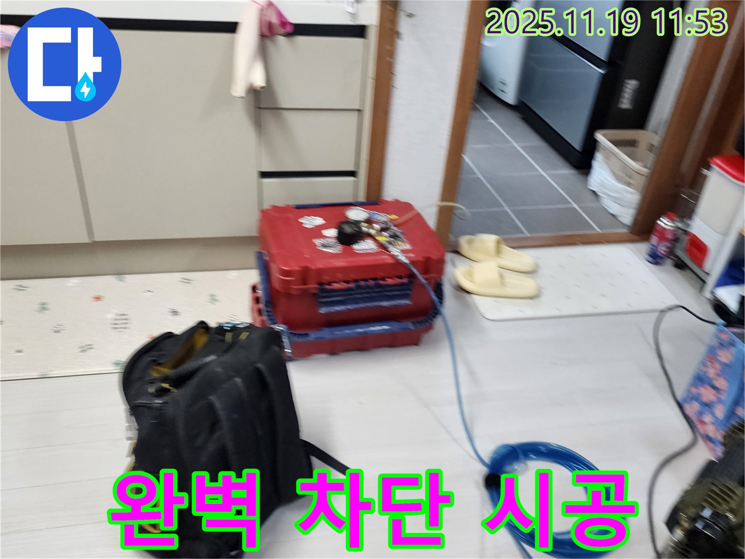마명리 누수 - 완벽 차단을 위한 포천 누수탐지 - 확실한 시공으로 마무리합니다!