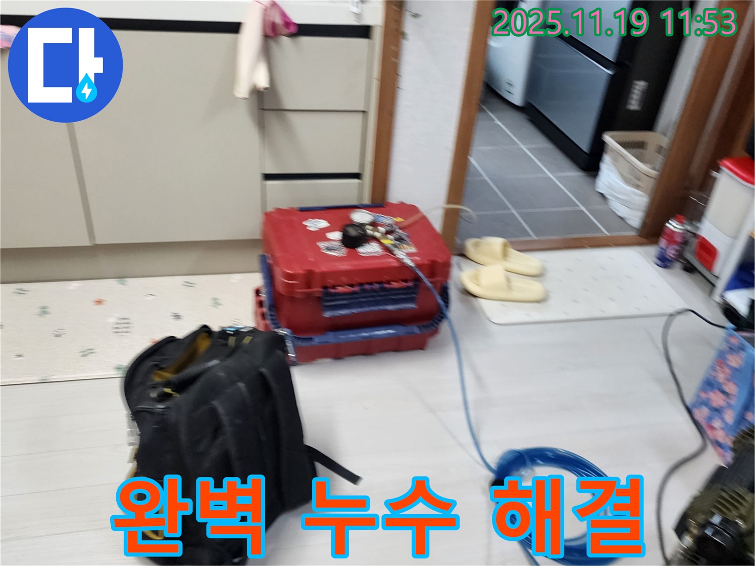마명리 누수 - 완벽 해결을 위한 포천 누수탐지 - 확실한 시공으로 마무리!