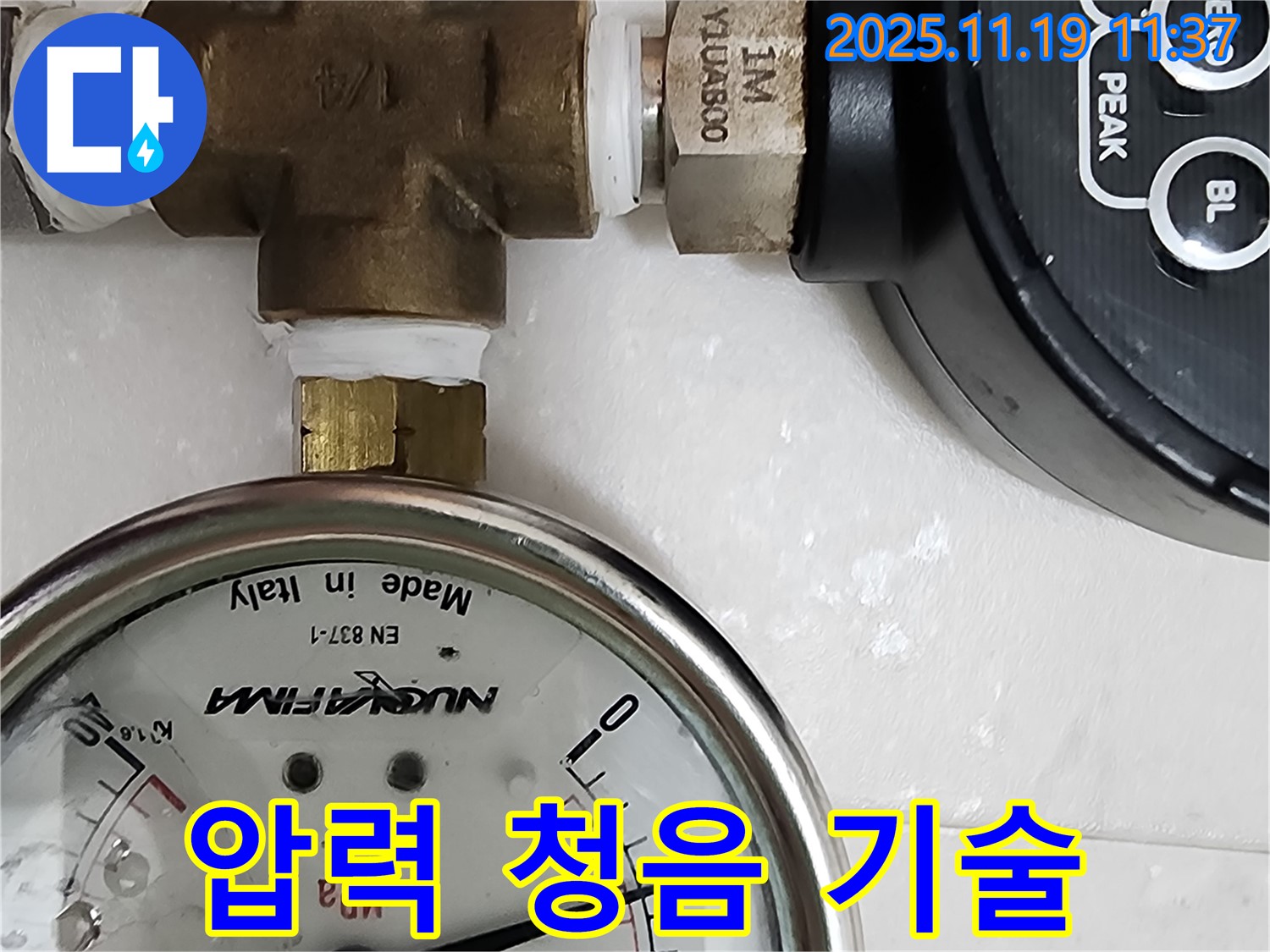 압력계와 청음 장비 - 숙련된 기술로 숨겨진 누수까지 완벽하게 탐지합니다.