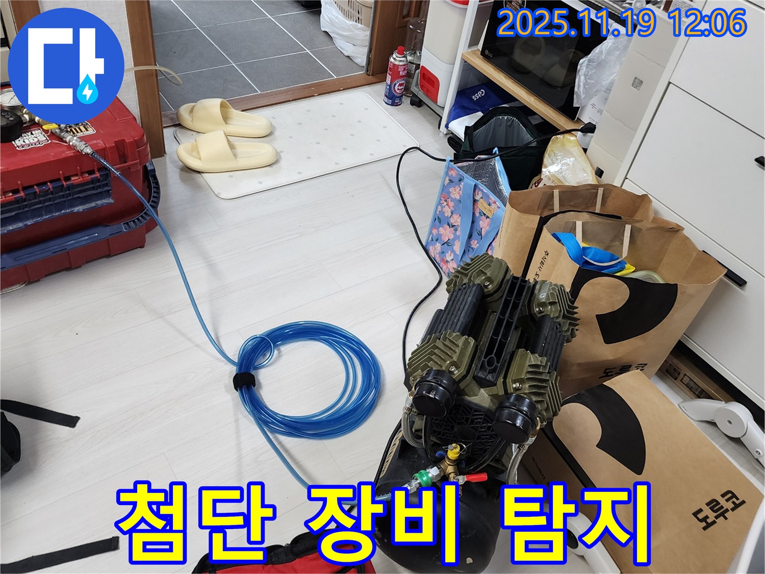 최첨단 장비로 숨은 누수까지 완벽하게 잡아내는 모습 - 작은 소리도 놓치지 않습니다.