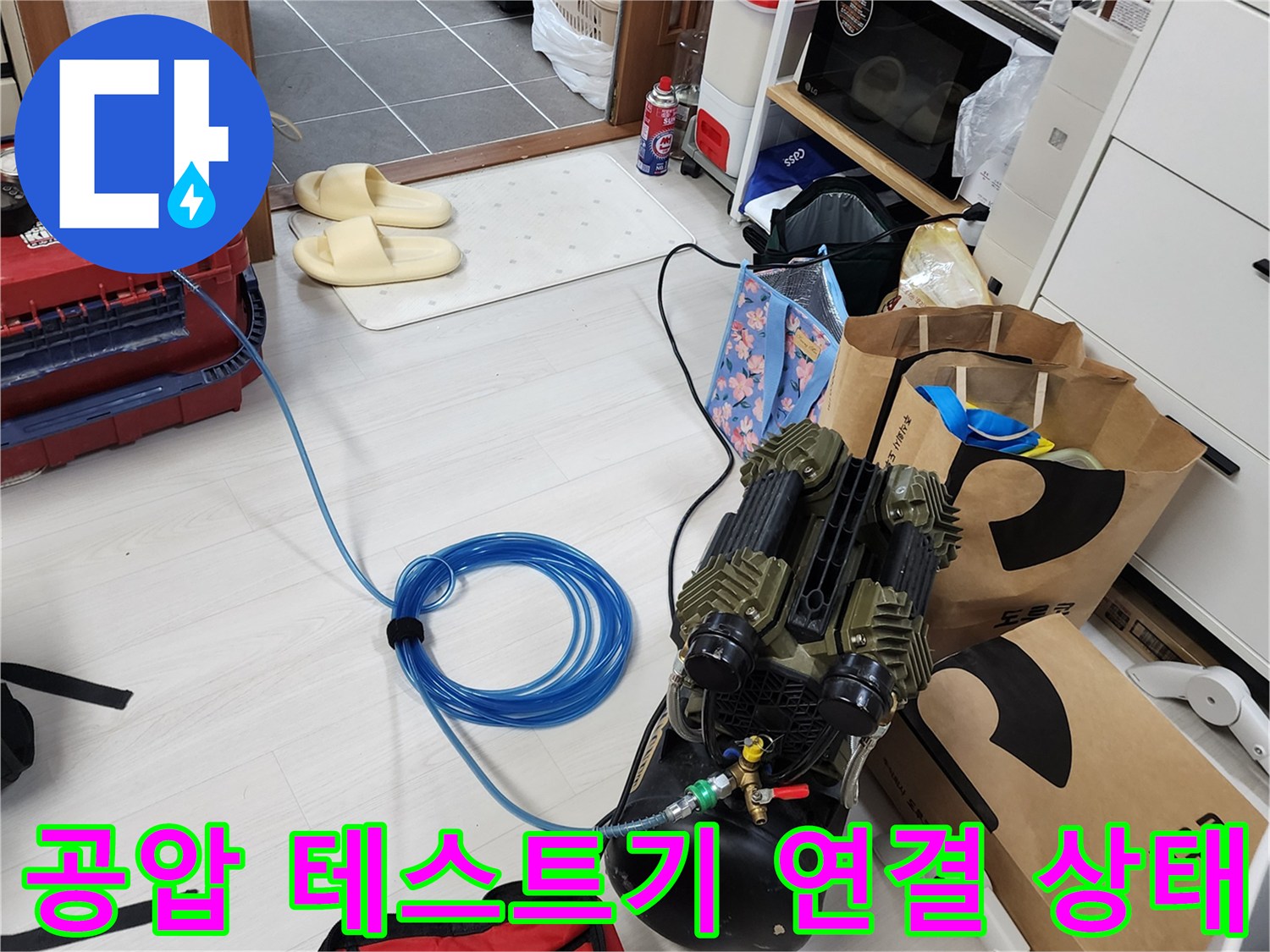 파란색 호스와 연결된 배관 압력 측정 장치