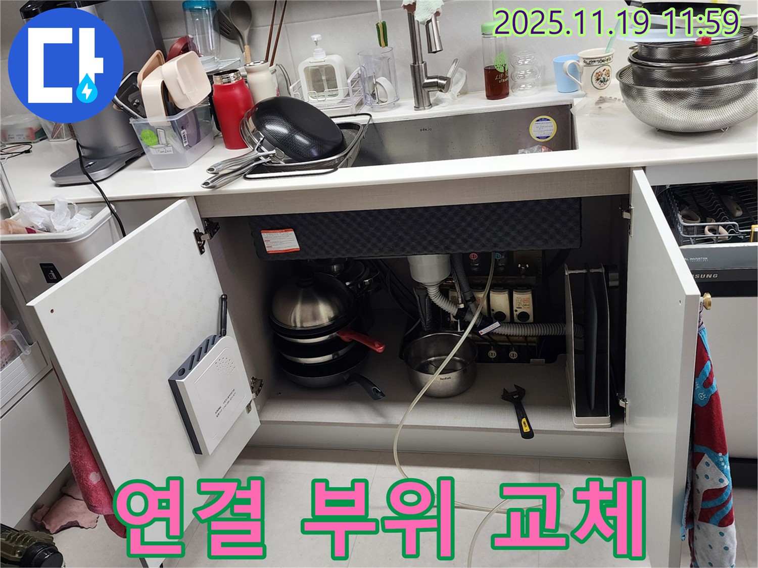 포천 누수탐지 - 싱크대 낡은 연결 부위 교체 - 낡은 연결 부위를 새것으로 완벽하게 교체하여 누수를 해결합니다.