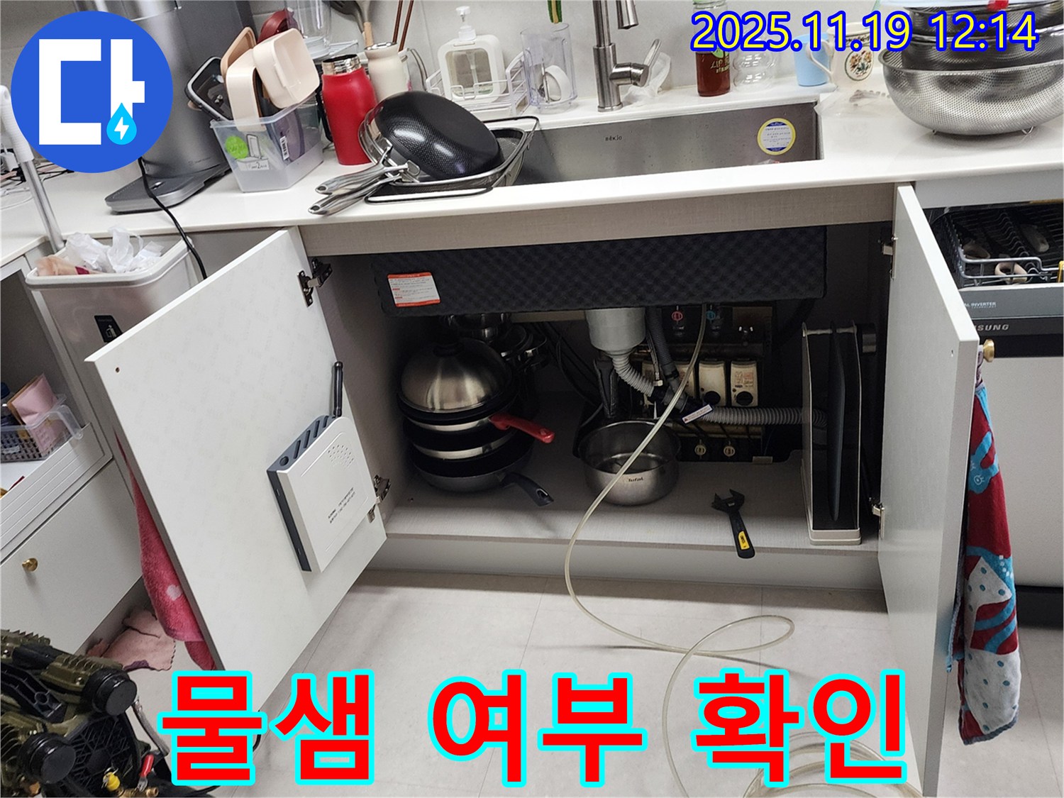 포천 싱크대 - 배관 연결 후, 물샘 여부 재차 확인 작업 꼼꼼하게 진행