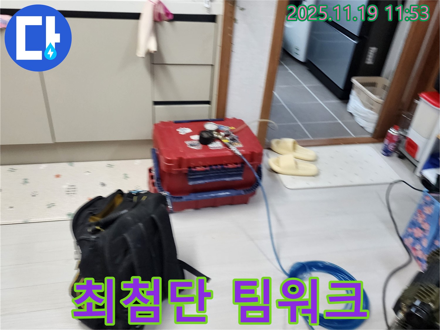 포천시 내촌면 마명리 누수 - 최첨단 장비와 누수 전문가의 완벽한 팀워크로 누수 해결!