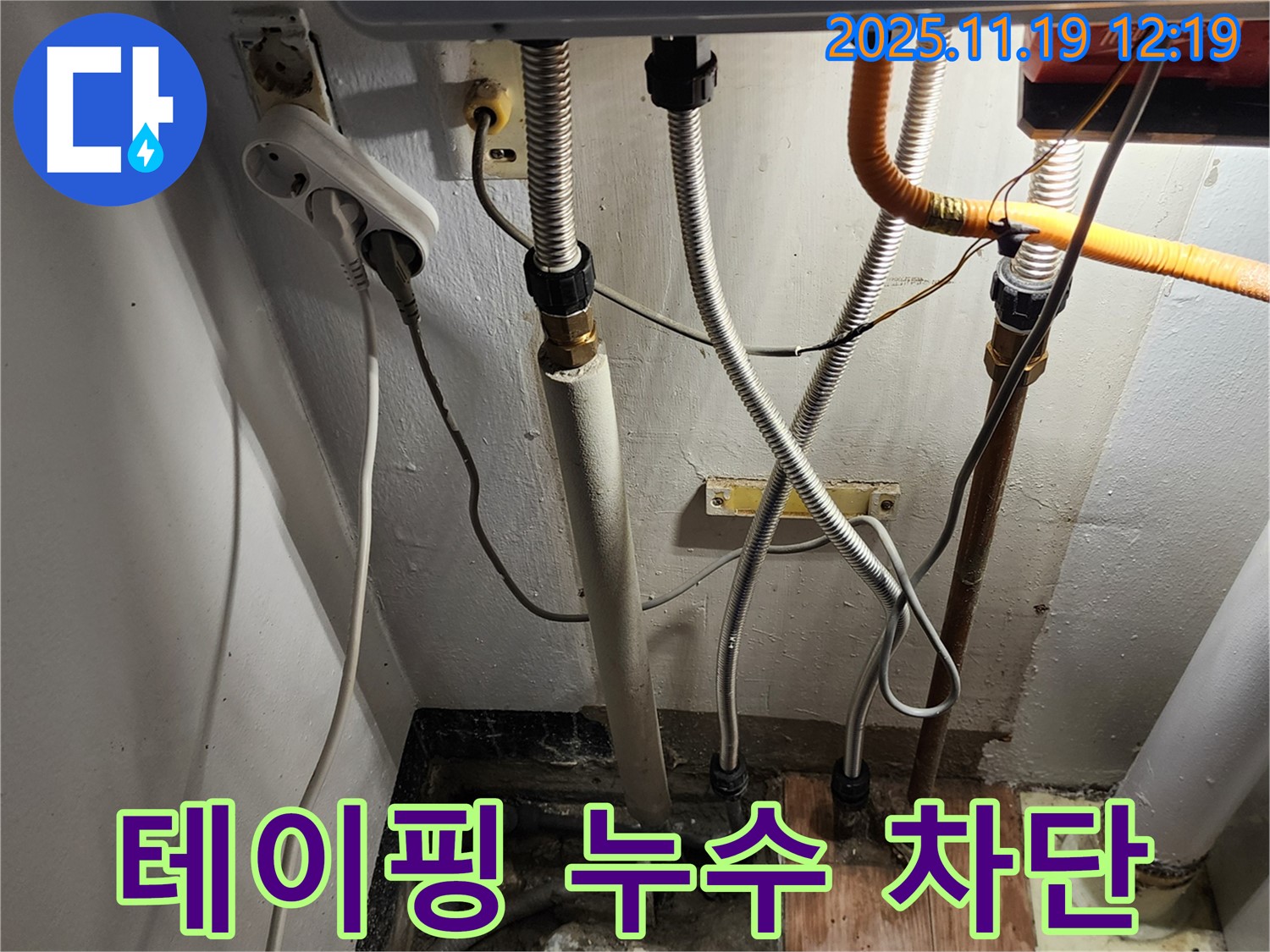포천시 내촌면 마명리 - 보일러 배관 연결 부위, 꼼꼼한 테이핑으로 누수 완벽 차단 - 꼼꼼한 테이핑으로 누수를 완벽하게 차단합니다.