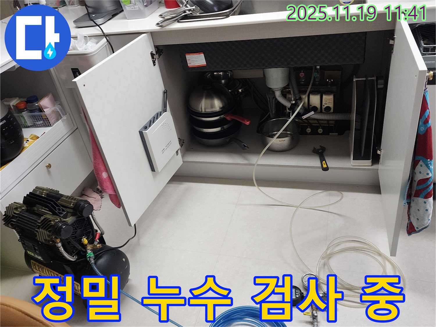 포천시 내촌면에서 진행된 정밀 누수 검사 - 꼼꼼하게 압력 테스트를 진행하여 숨은 누수를 찾아냅니다.