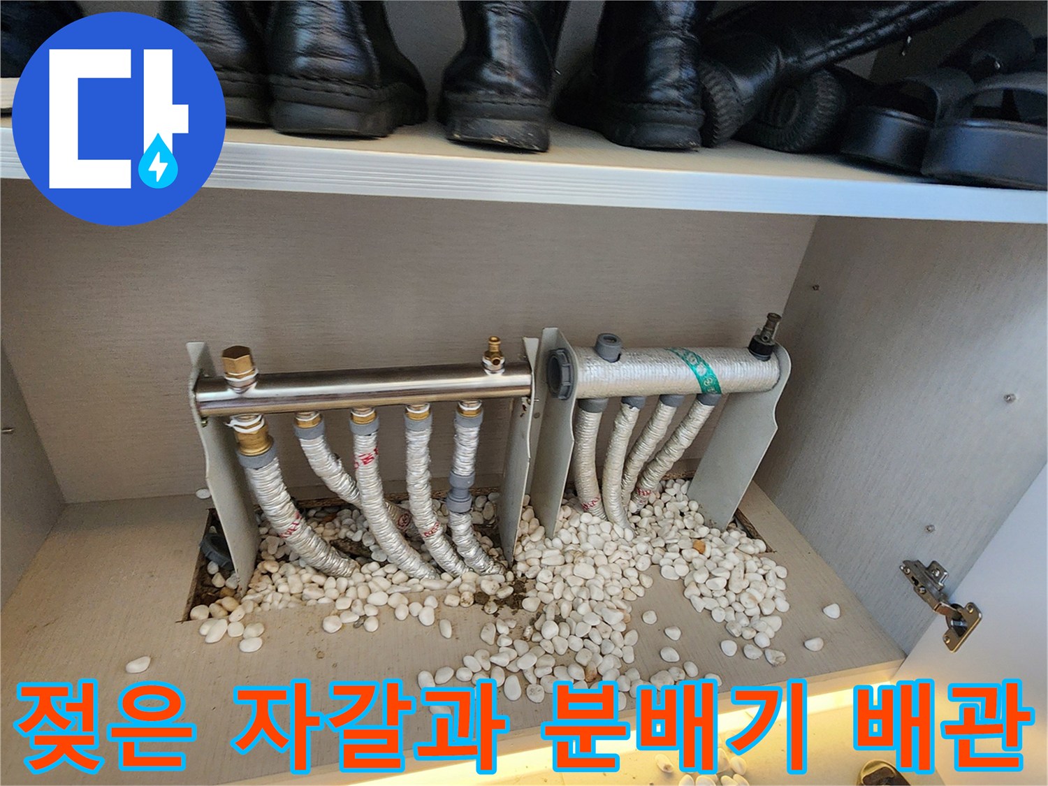 물에 젖은 자갈층과 그 위의 분배기 배관 연결 부위입니다.