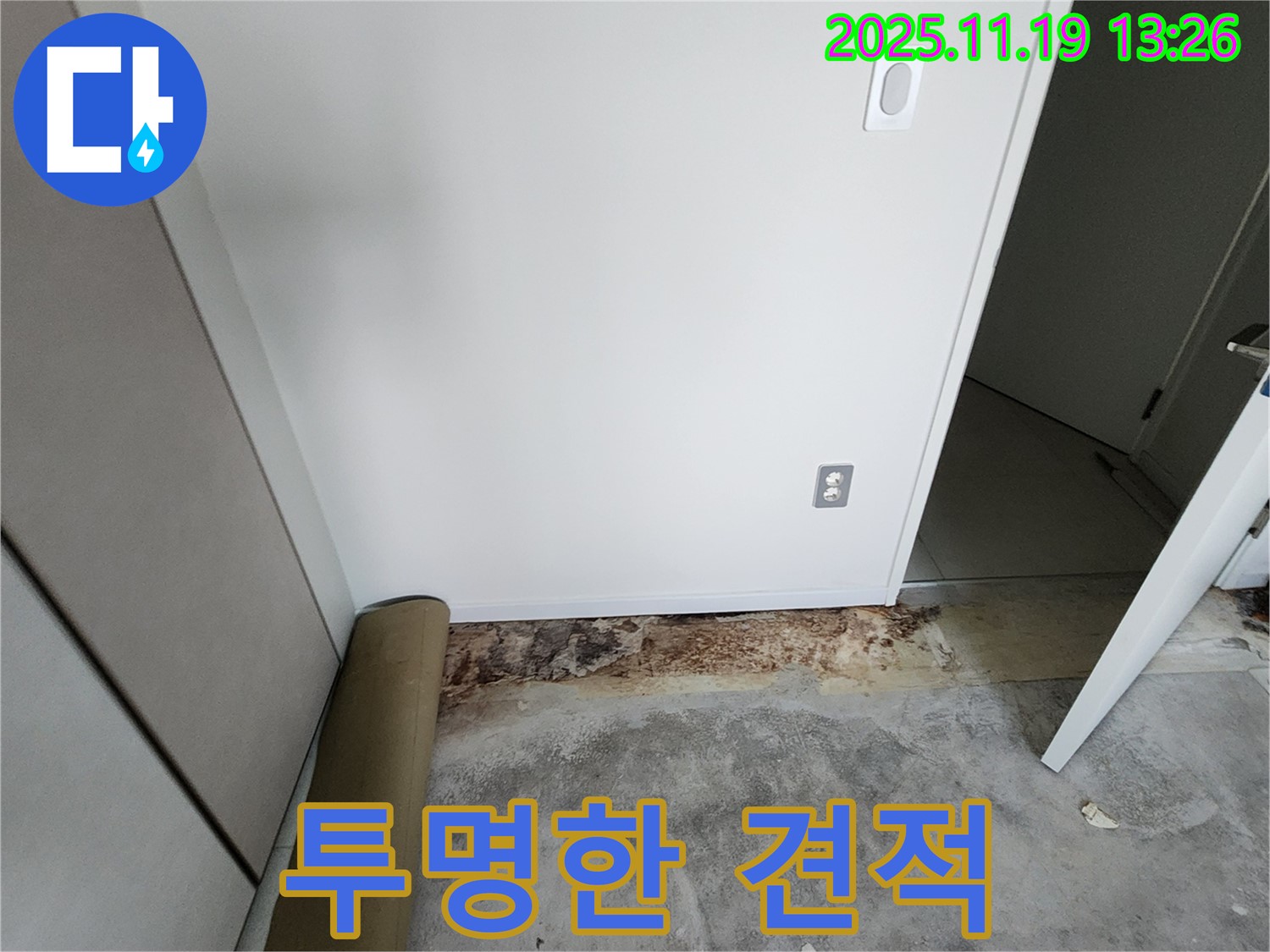 투명한 견적 제공 - 상세하고 명확한 견적서로 고객님의 신뢰를 얻습니다.