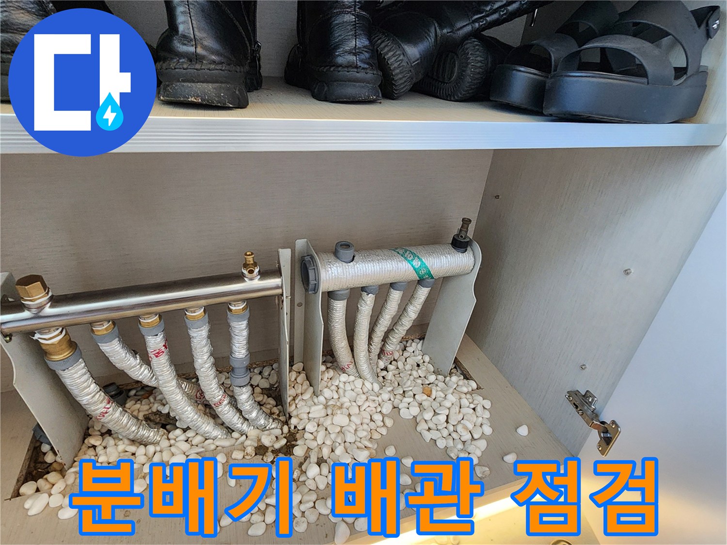 포천 내촌면 현장-보일러 분배기 연결 부위와 자갈층 상태