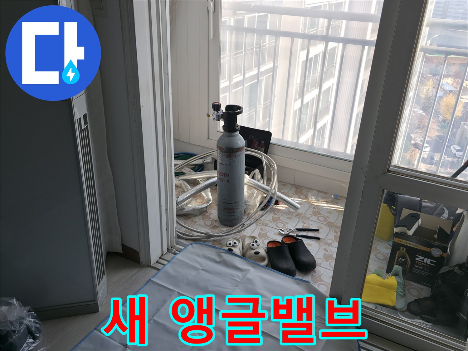 새 앵글밸브 - 튼튼하고 안전하게