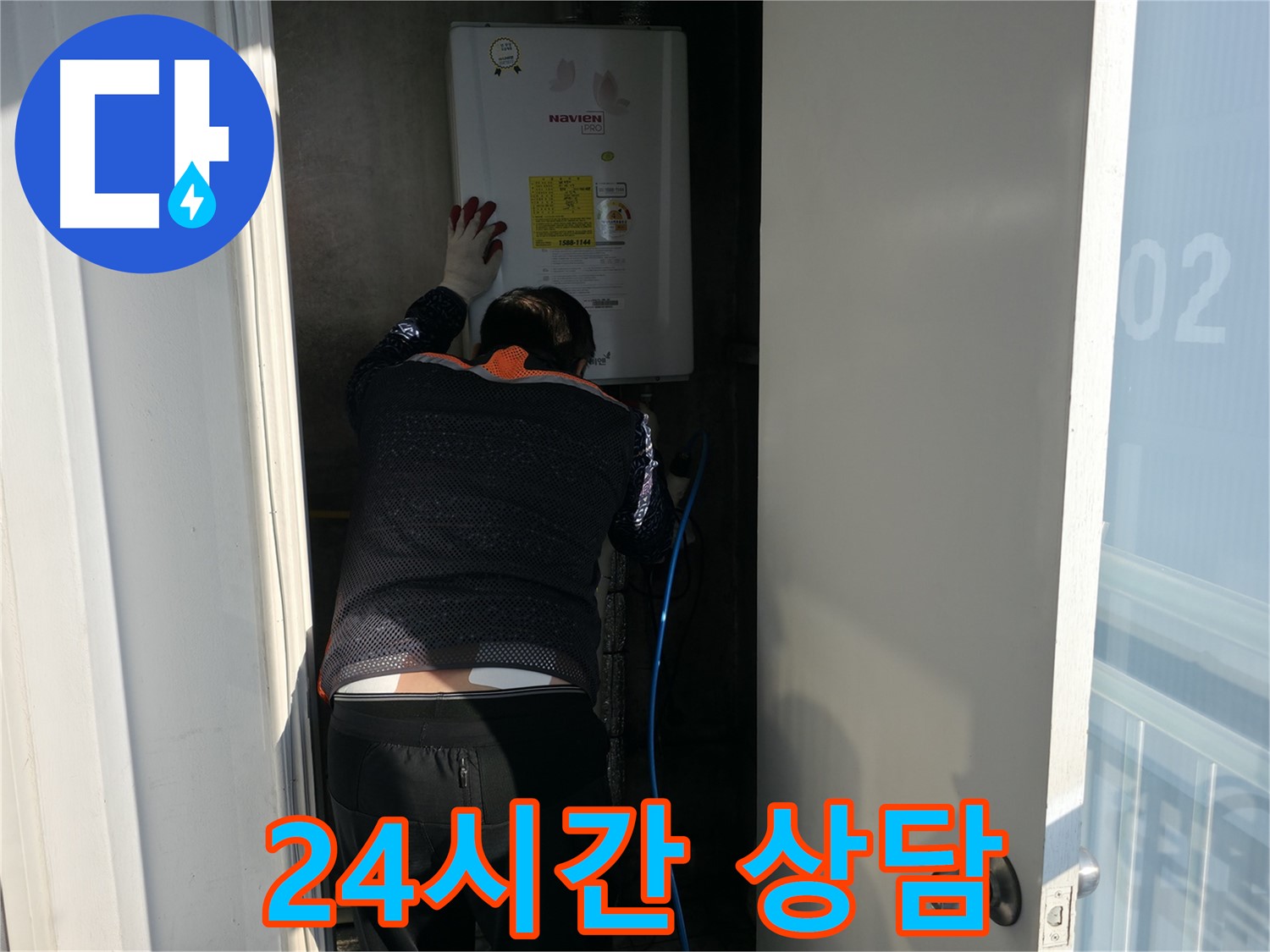 서대문구 세검정 누수 - 24시간 누수 상담 서비스 제공