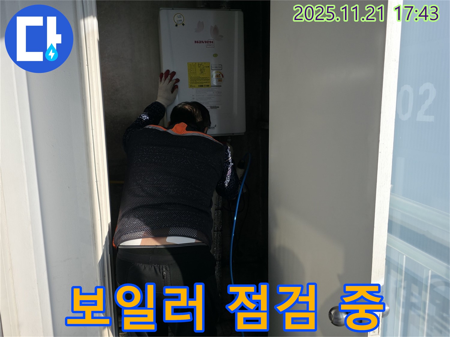 세검정 보일러 누수 점검 - 꼼꼼한 전문가가 보일러 상태를 점검합니다.