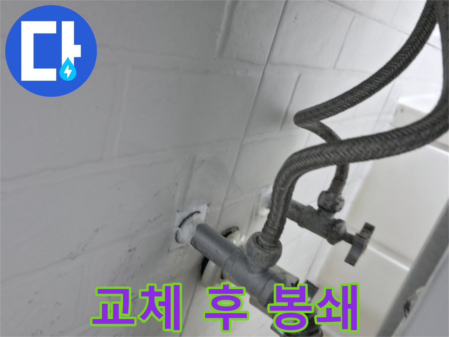 세검정 앵글밸브 교체 - 누수 원천 봉쇄를 위한 완벽한 실리콘 시공! - 작은 틈도 허용하지 않습니다.