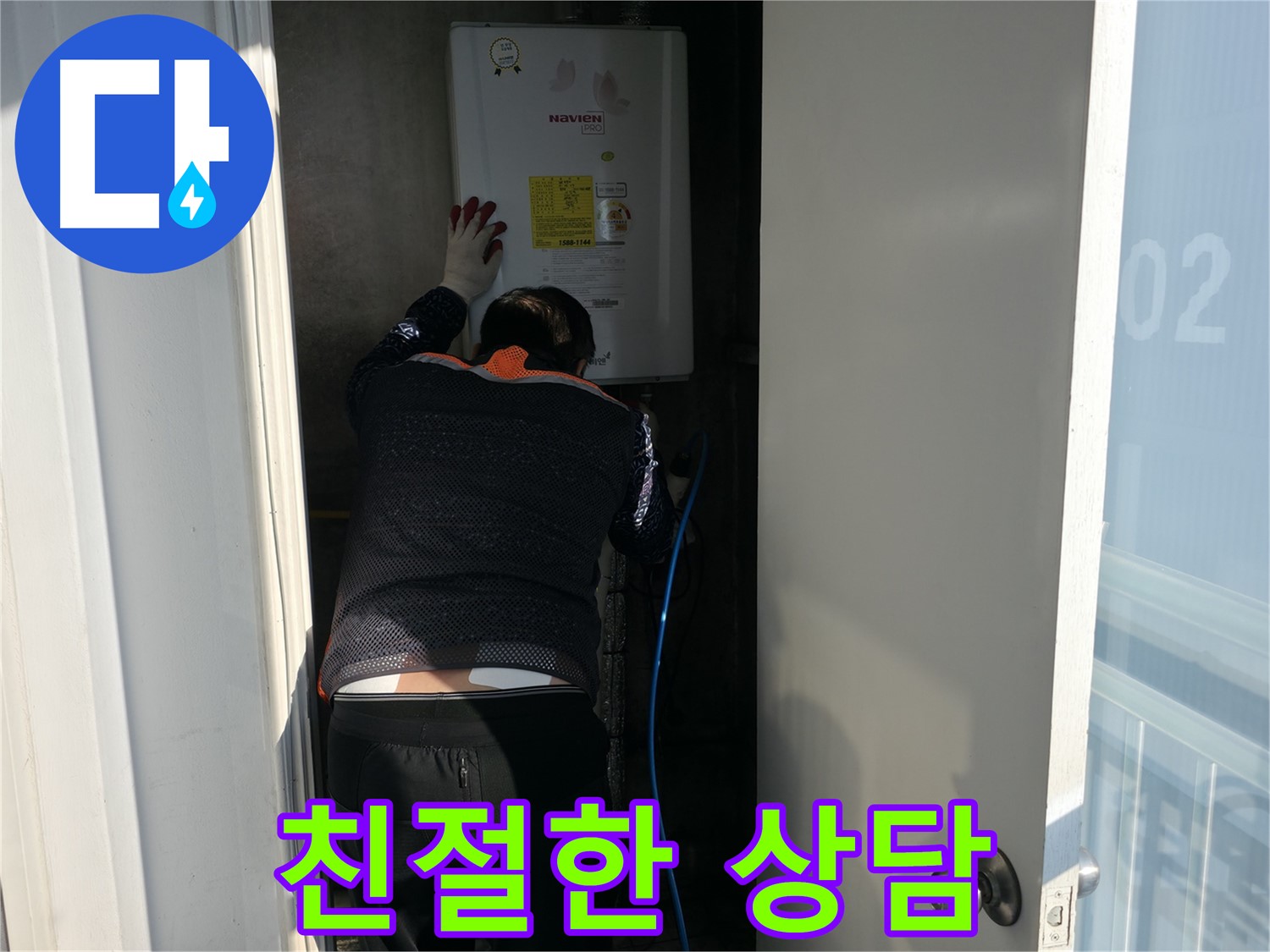 세검정로 누수 - 친절한 누수 상담