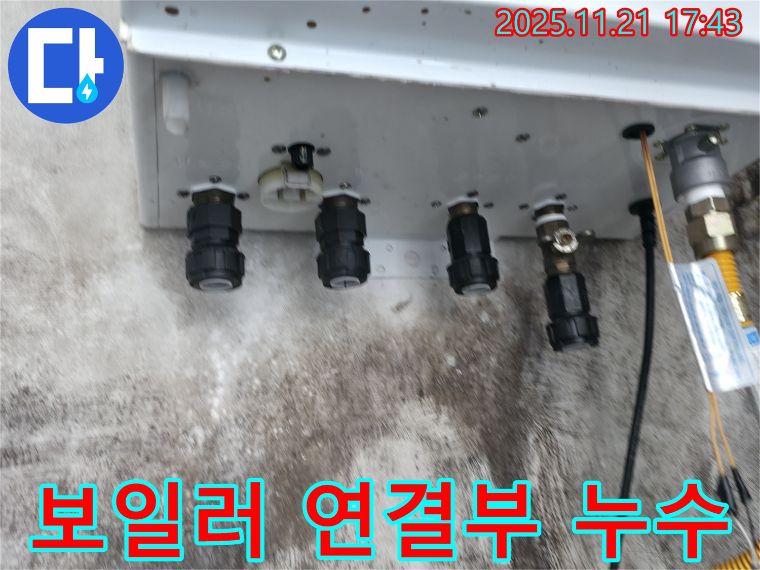 세검정로 최신 보일러 배관 연결부 미세 누수 - 전문 누수탐지 기술로 정확하게 찾아내고 완벽하게 해결했습니다.