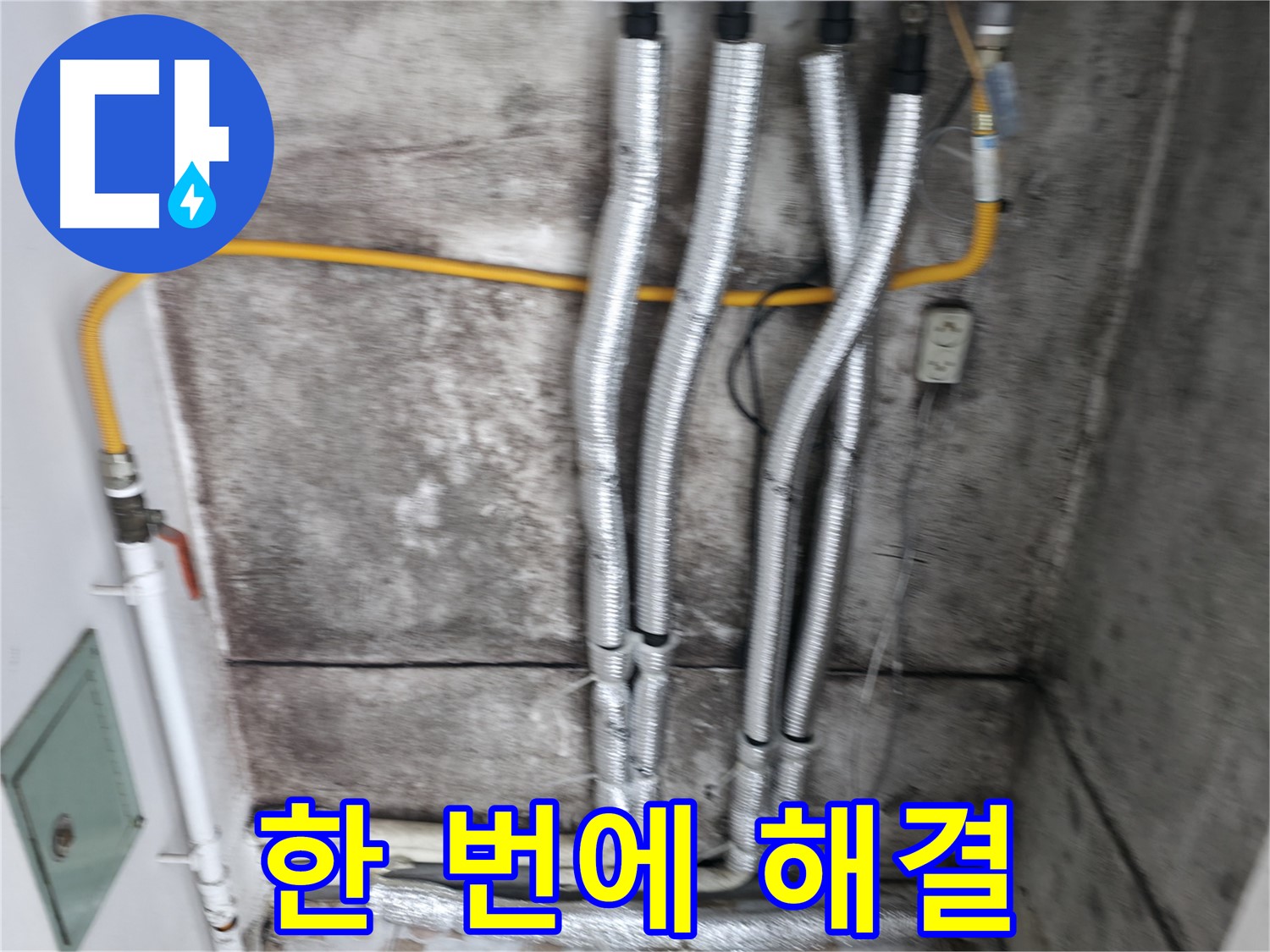 완벽한 배관 보온 - 결로, 동파, 곰팡이 걱정 없이 쾌적하게!
