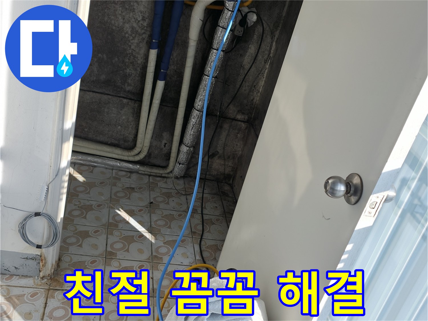 친절하고 꼼꼼한 해결 - 고객님의 불편을 최소화하는 친절하고 꼼꼼한 서비스
