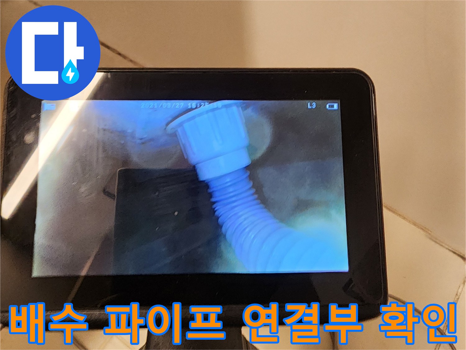 내시경-장비를-사용한-하수구-내부-상태-모니터링