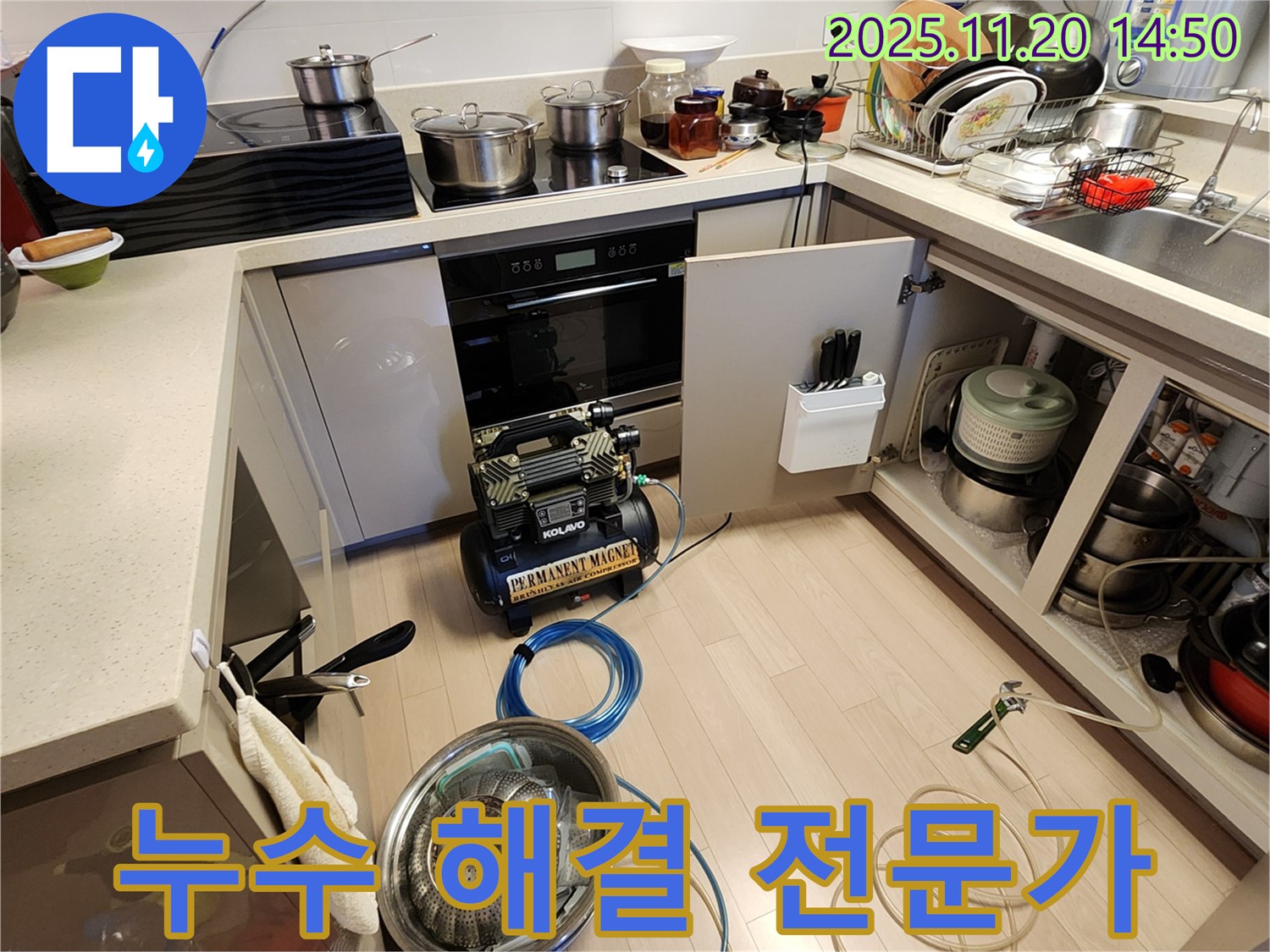 누수 해결 전문가 - 숙련된 기술과 노하우로 누수 문제를 해결합니다.