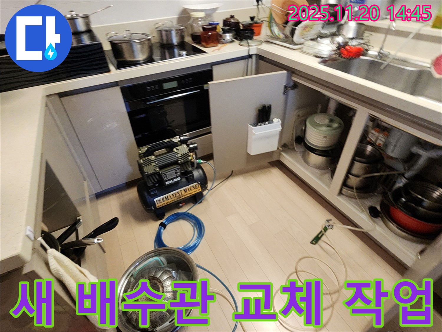 새 배수관 교체 작업 - 튼튼하고 안전하게 시공