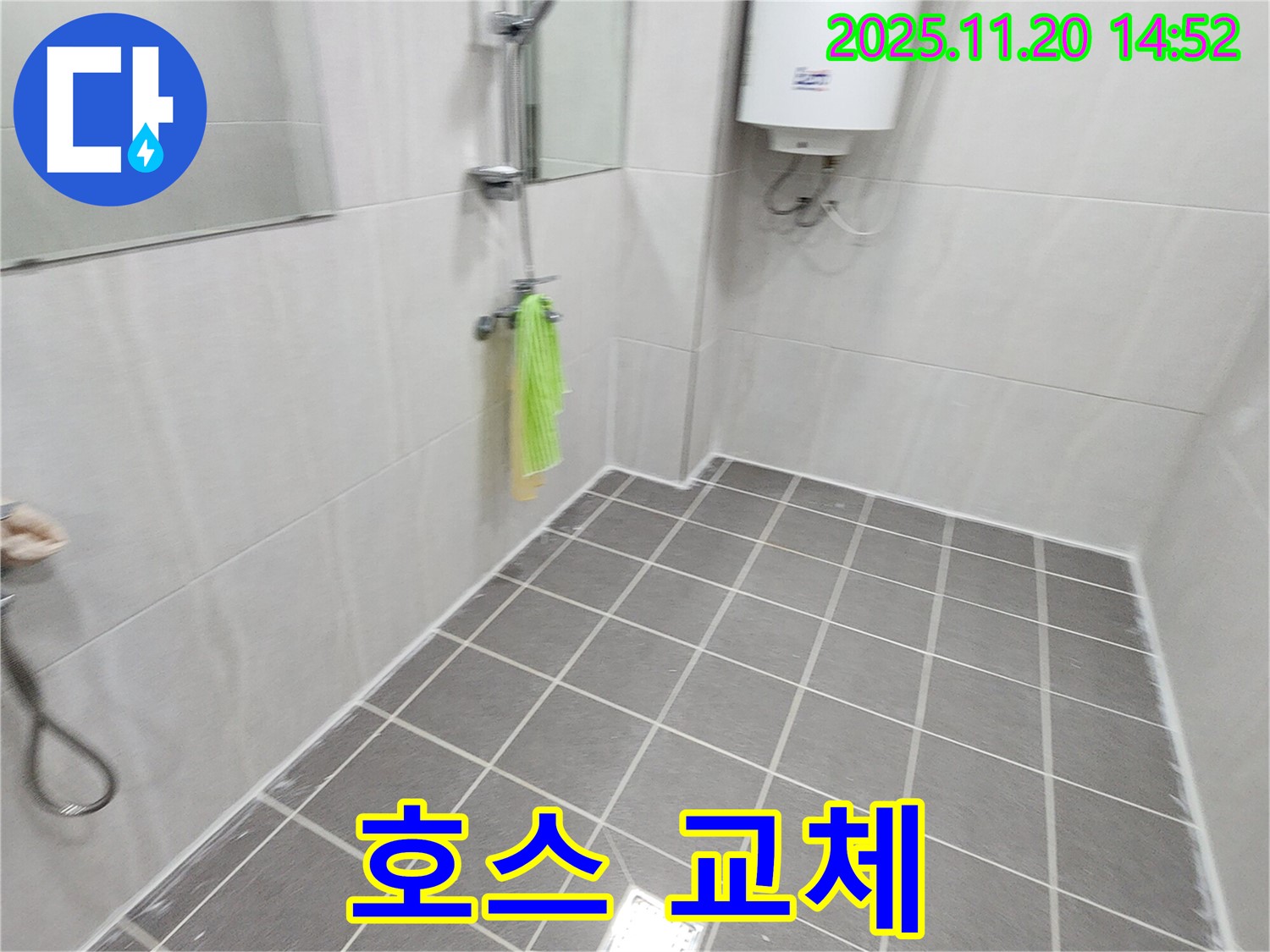 샤워기 호스 연결 부위 녹 발생 해결 - 스테인리스 호스로 교체!