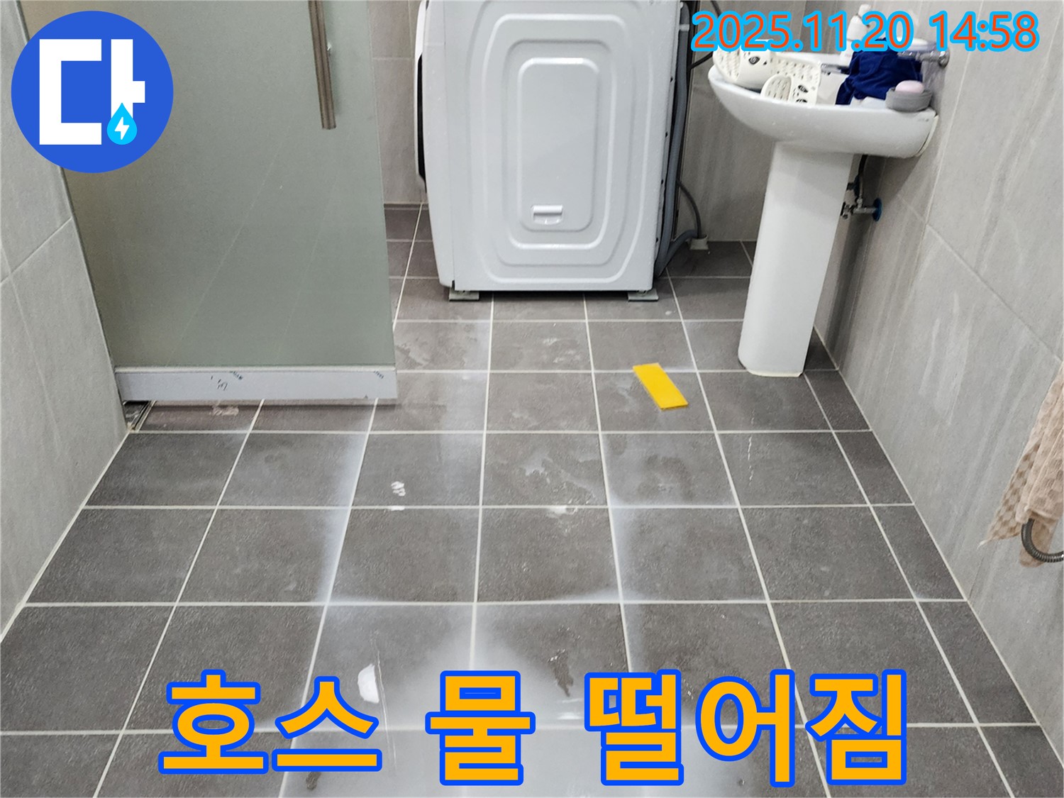 세탁기 급수 호스 연결 부위에서 물이 뚝뚝 떨어지는 모습 - 연결 불량을 의심해야 합니다.