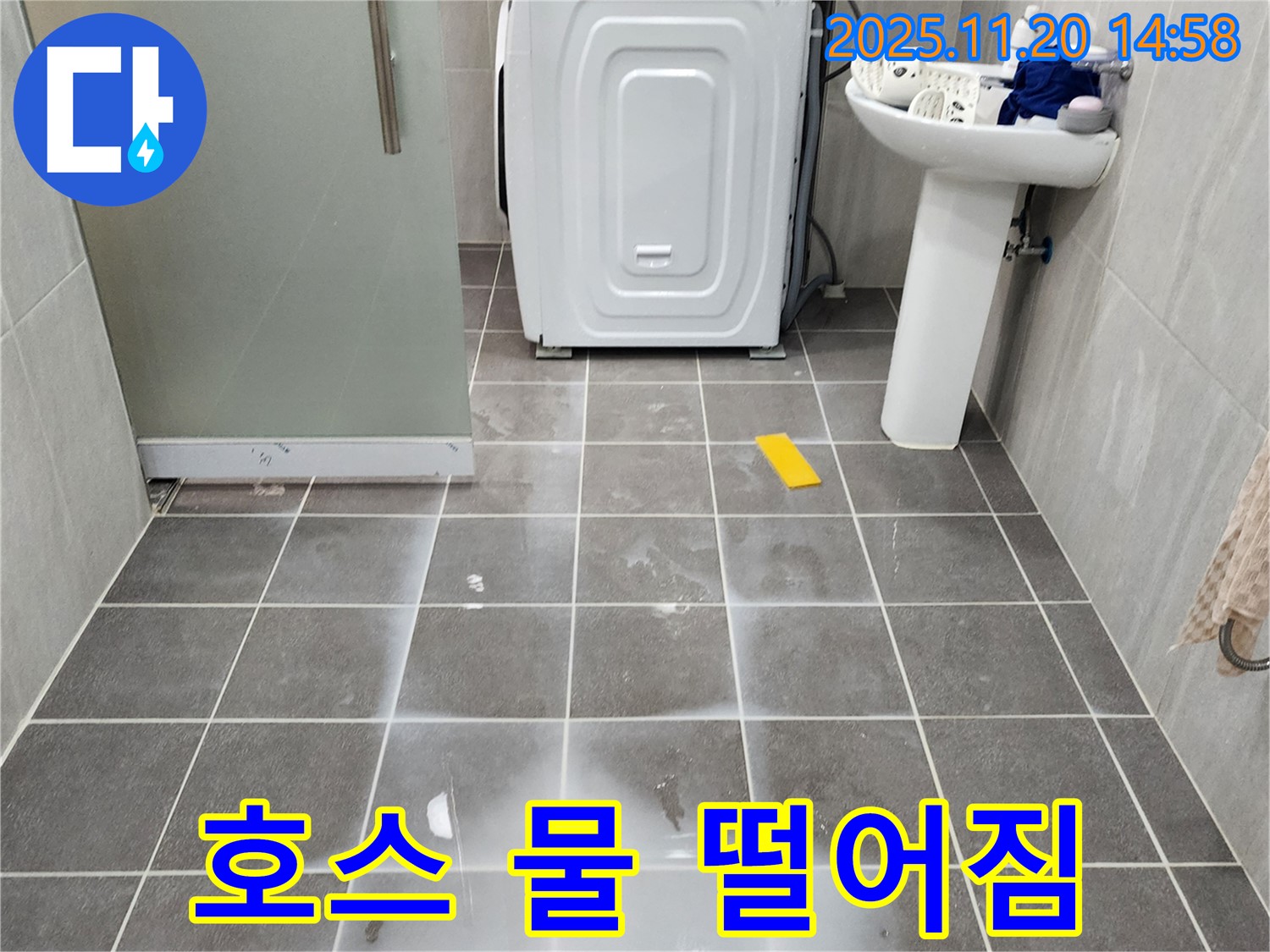 세탁기 급수 호스 연결 부위에서 물이 뚝뚝 떨어지는 모습 - 연결 불량을 의심해야 합니다.