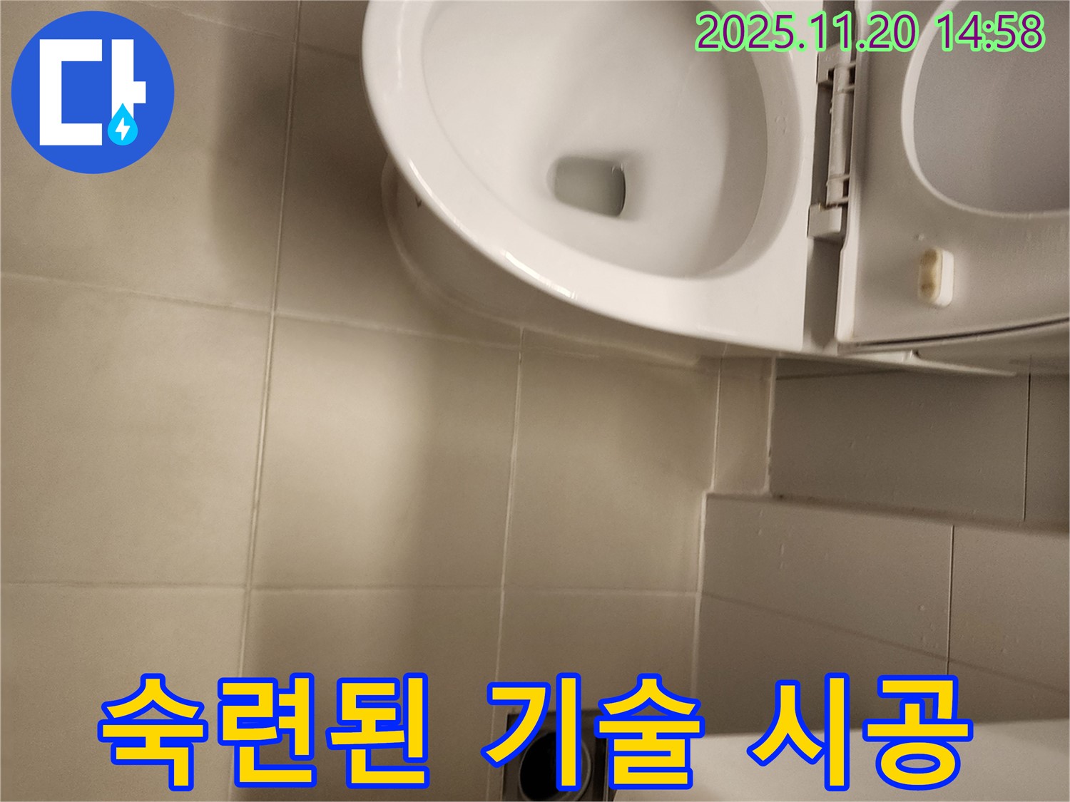 숙련된 기술 시공 - 포천 가산 누수 전문가의 완벽한 시공