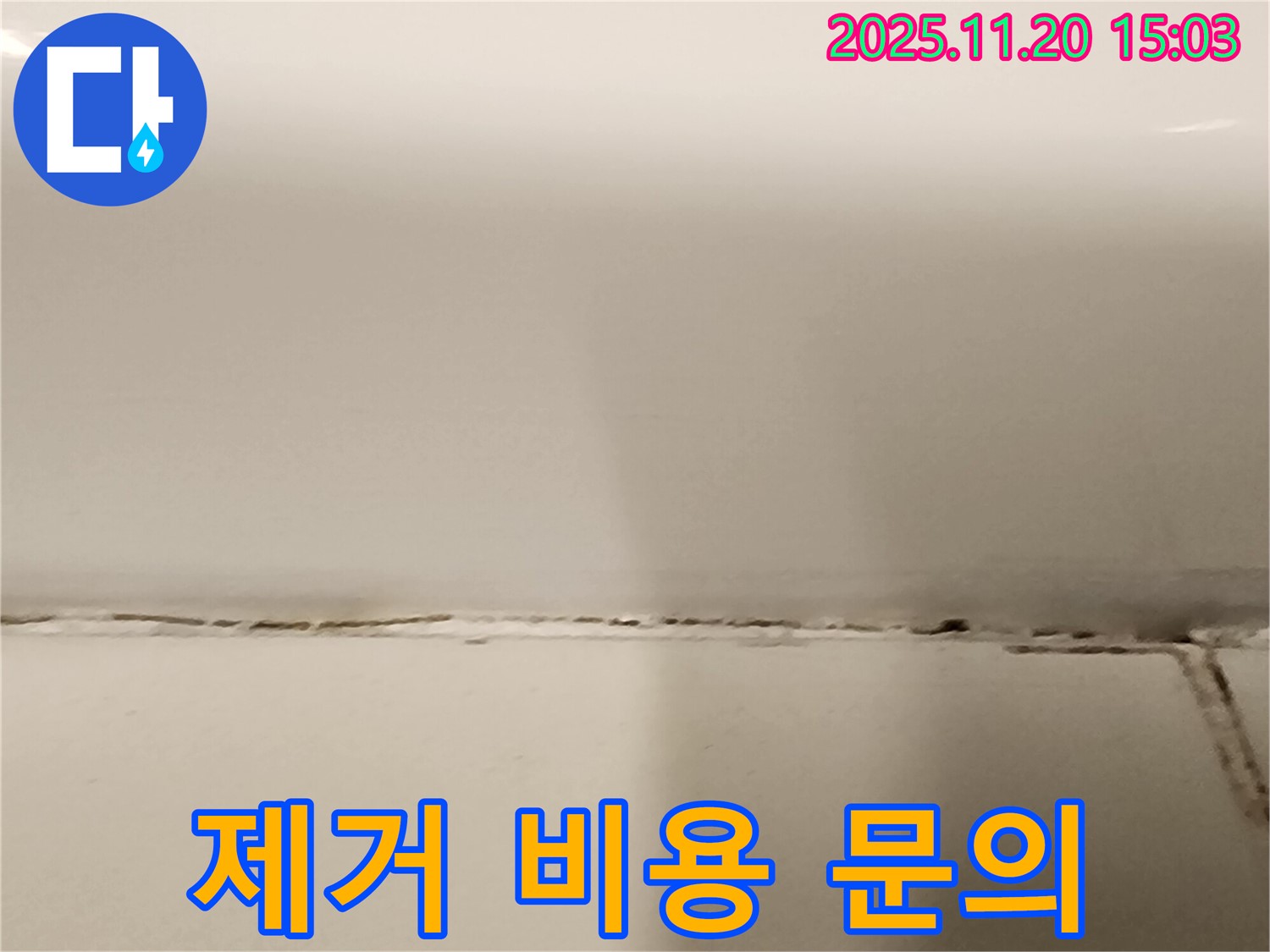 욕조 실리콘 주변 타일 곰팡이 - 제거 비용은 얼마나 들까요? - 무료 견적 상담!