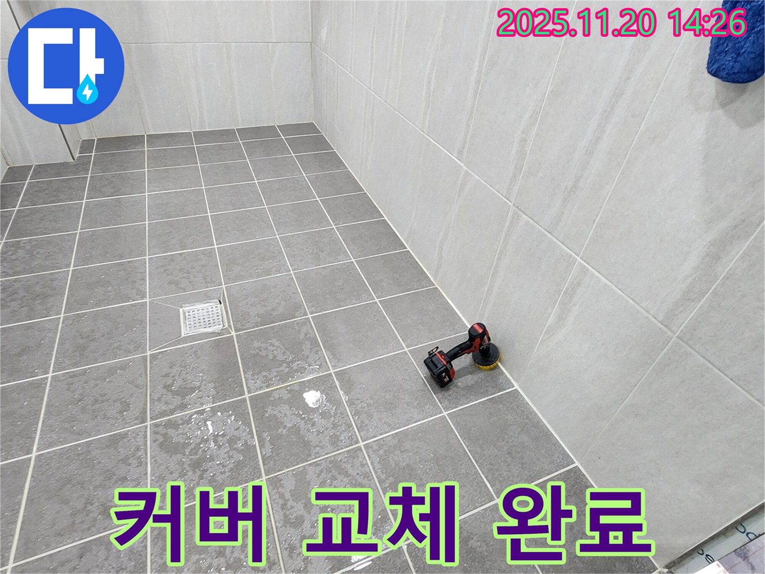 포천 가산 마산리 욕실 - 환풍기 커버 파손 - 튼튼한 새 커버로 안전하게 교체!