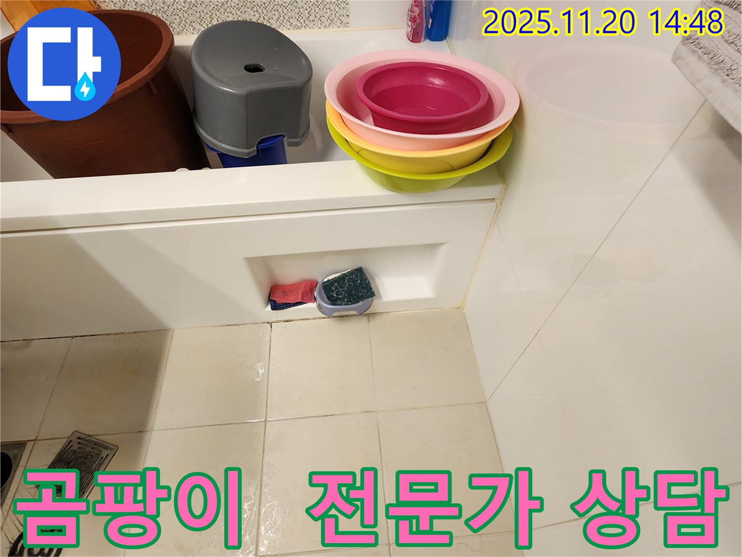 포천 가산 욕조 - 욕조 주변 곰팡이는 락스 청소도 소용없다면 누수 점검 후 전문가 상담이 필수입니다!