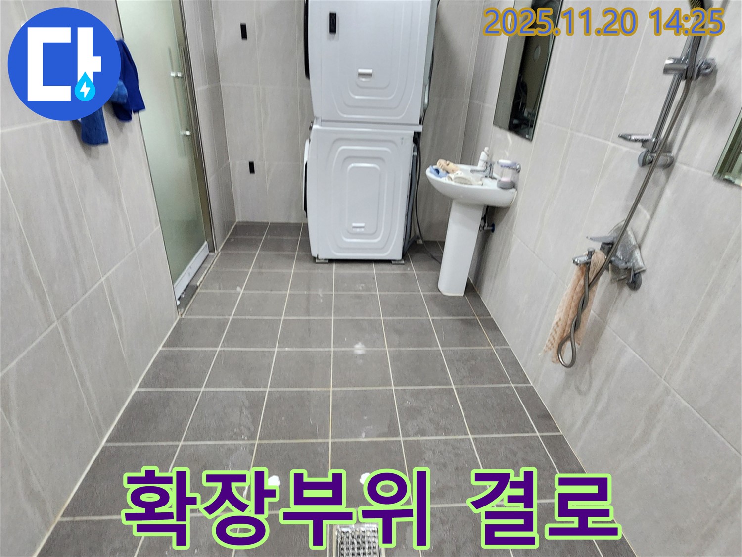 포천 가산면 마산리 베란다 - 베란다 확장부위에 결로가 심하고 곰팡이가 슬었다면 단열 문제를 의심해 보세요.