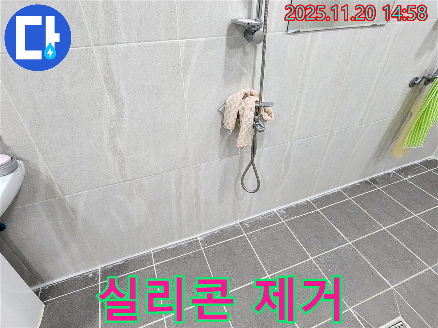 포천 가산면 마산리 샤워기 벽 타일 틈새 누수 - 실리콘 시공 전 오래된 실리콘 완벽 제거!
