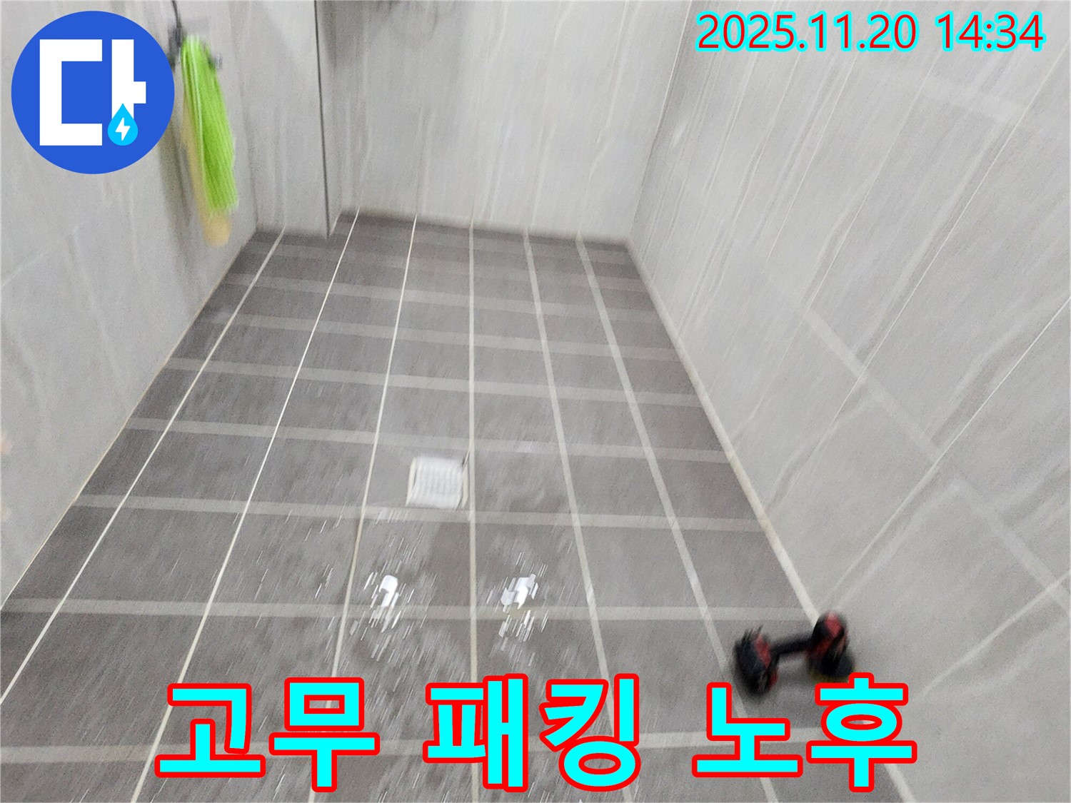 포천 가산면 마산리 싱크대 배수구 고무 패킹 노후 - 새 패킹으로 교체