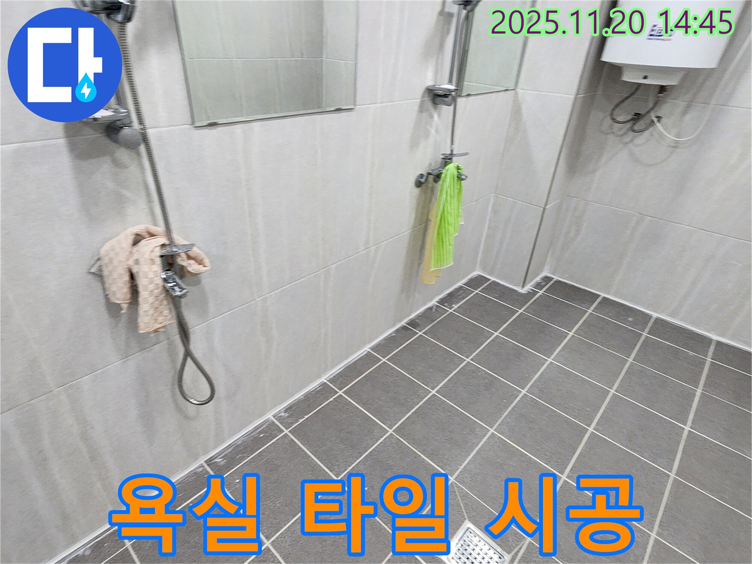 포천 가산면 마산리 욕실 타일 시공 - 꼼꼼한 시공으로 누수 걱정 해결