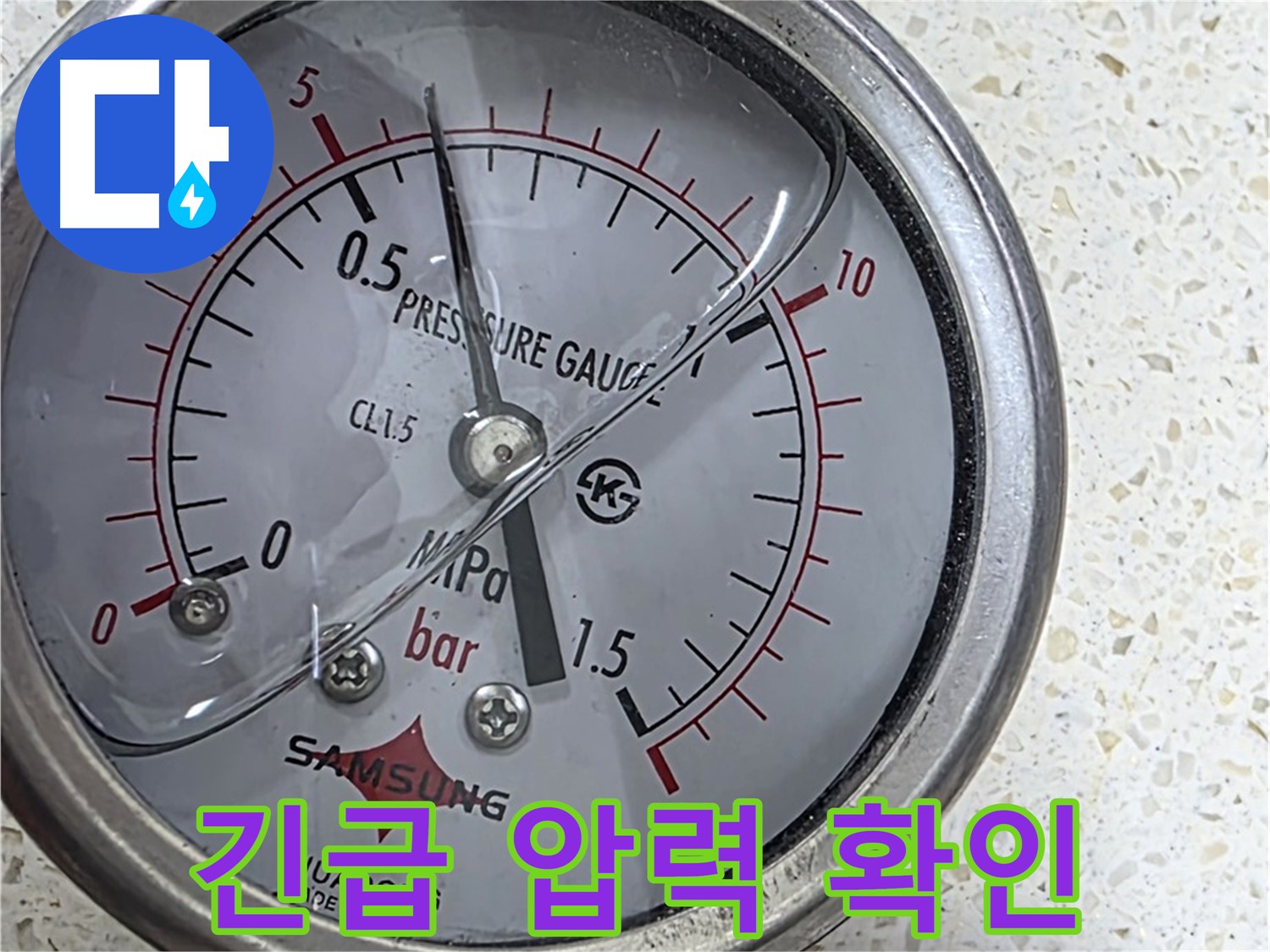 24시간 긴급 - 신속한 누수 해결 지원