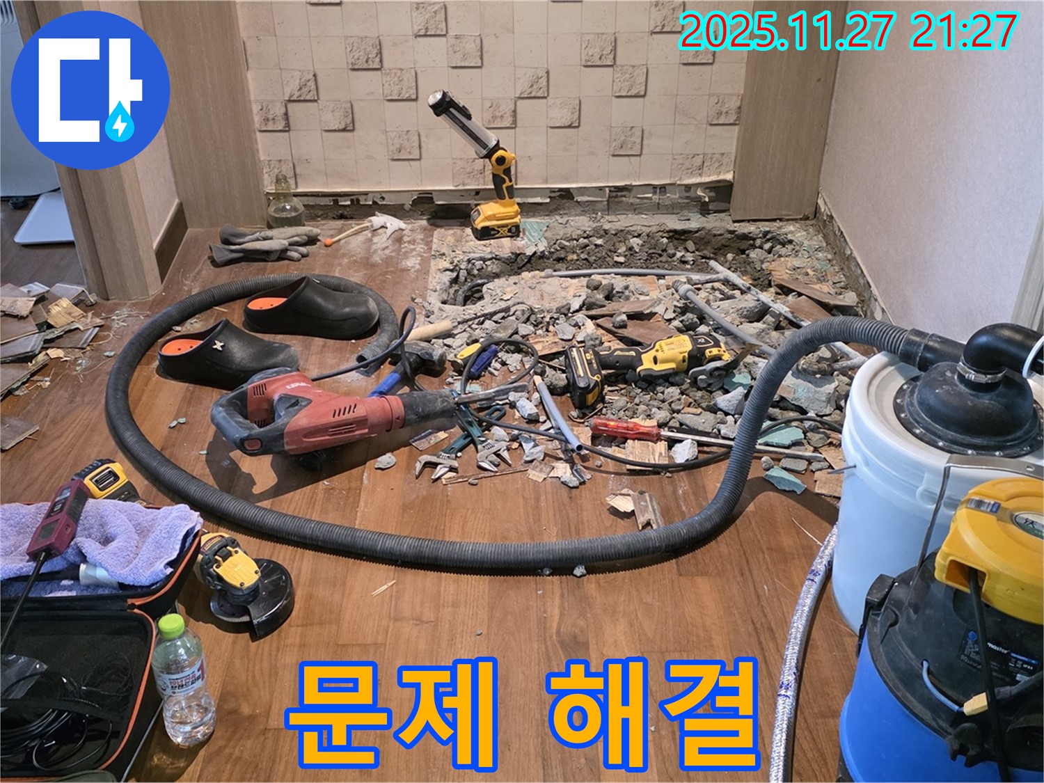 누수 문제 해결 후 만족하는 고객 - 고객 만족이 최우선입니다!