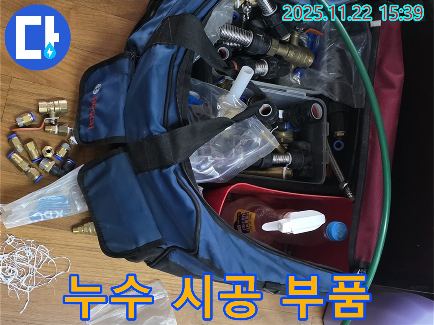 누수 시공 부품 - 튼튼한 누수 해결의 핵심 - 용강동 누수 전문가