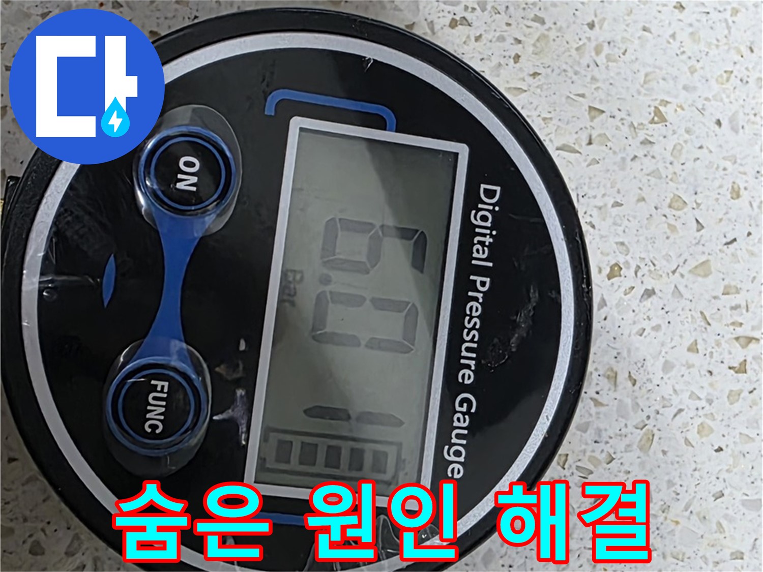 마포구 대흥로 강변삼성스위트 누수 진단 - 디지털 압력계로 정확한 압력 측정