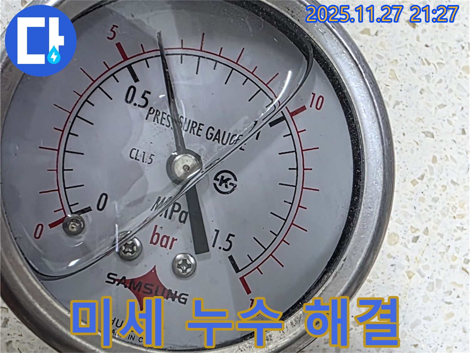 마포구 새창로 누수 현장 - 압력 게이지로 찾기 어려운 미세 누수까지 잡아냅니다.