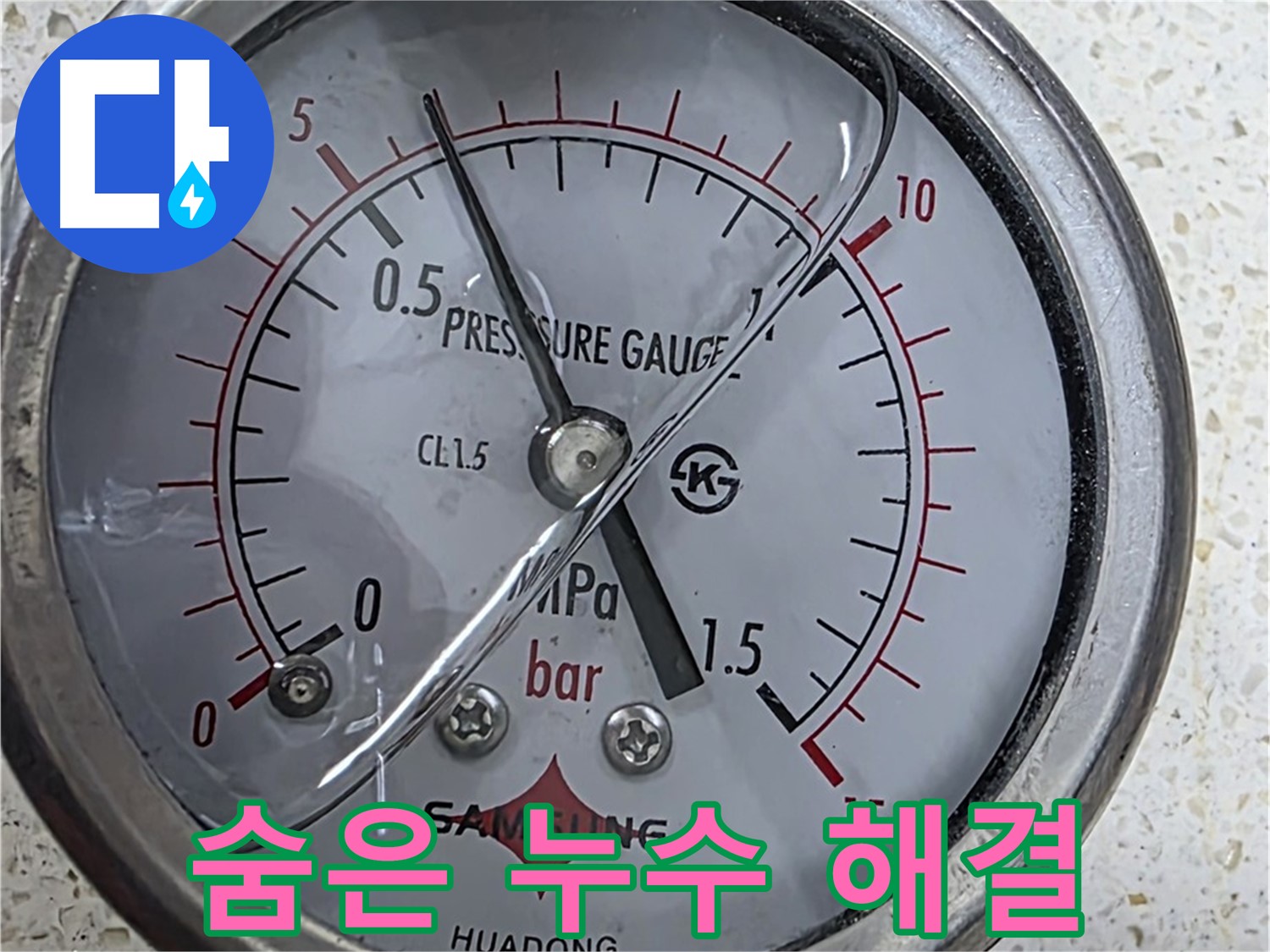 압력 게이지로 누수 문제를 완벽하게 해결해 드립니다 - 더 이상 누수 걱정은 끝!