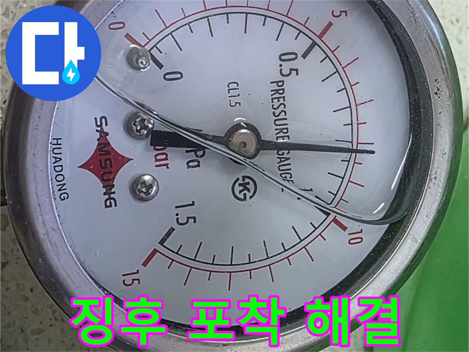 마포구 누수 탐지 - 압력계는 정상 범위지만, 안심하긴 아직 이릅니다!