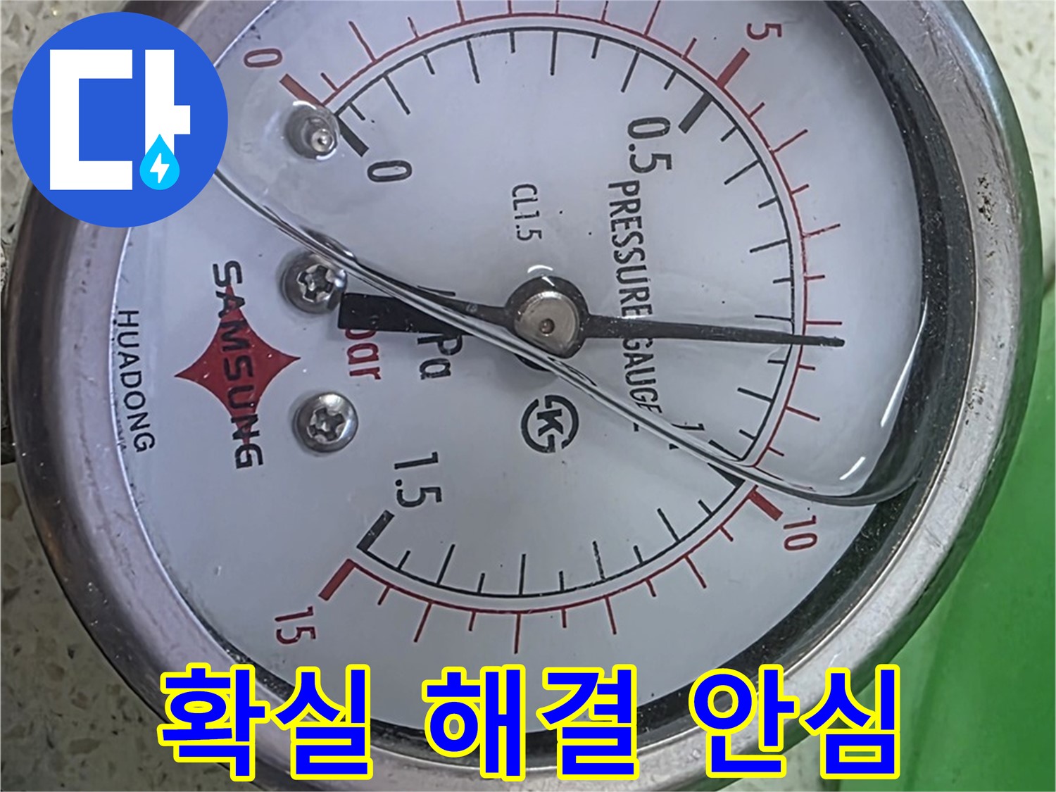 마포구 용강동 누수 - 압력계 바늘은 안정적이지만, 꼼꼼하게 살펴볼게요.