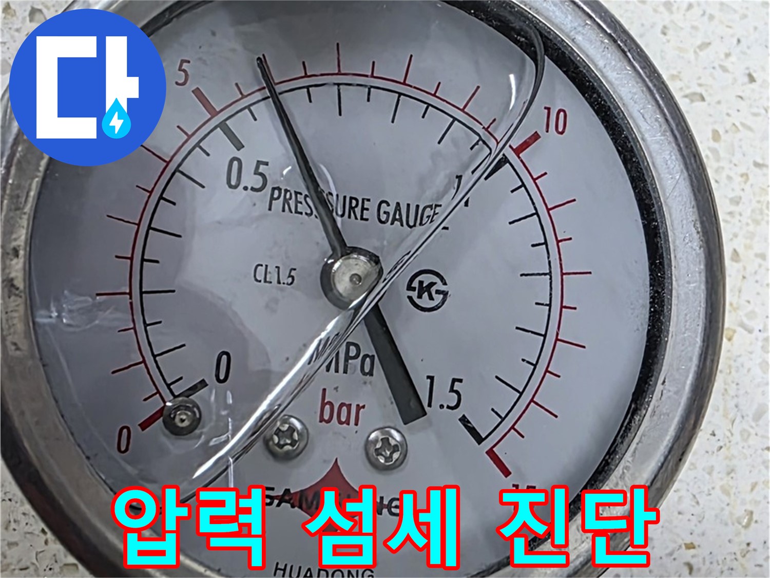 압력 게이지로 숨은 누수를 찾아내는 과정 - 꼼꼼한 점검이 필수입니다.