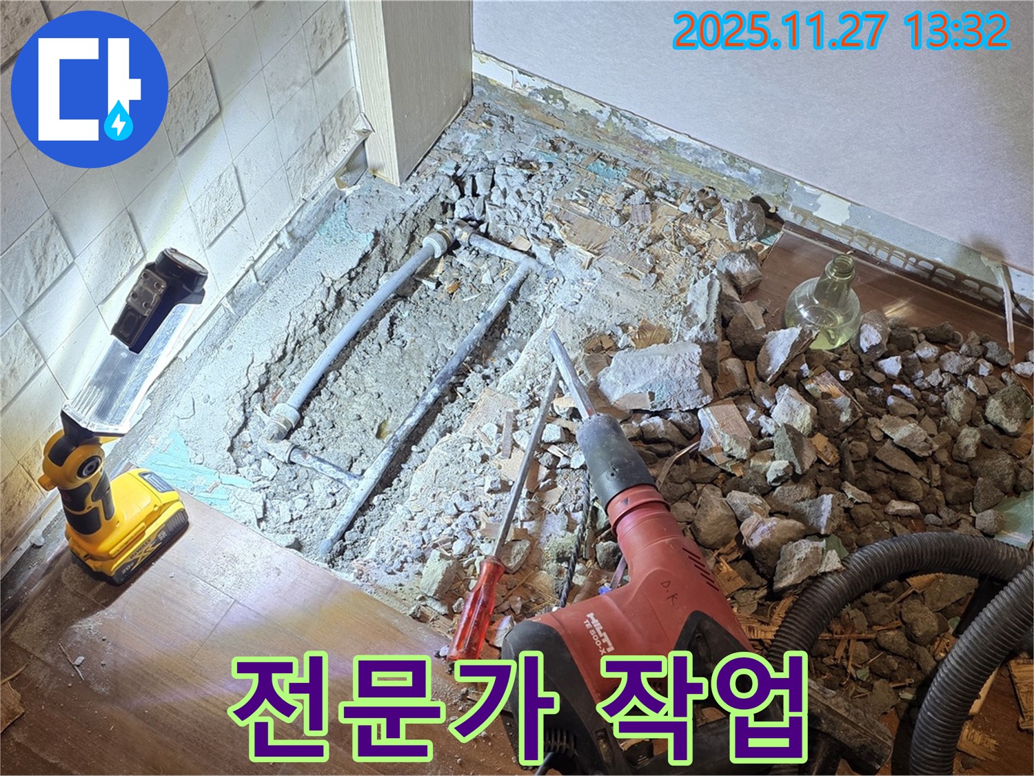 마포구 용강동 현대홈타운 누수 - 누수 해결 전문가가 꼼꼼하게 작업 중
