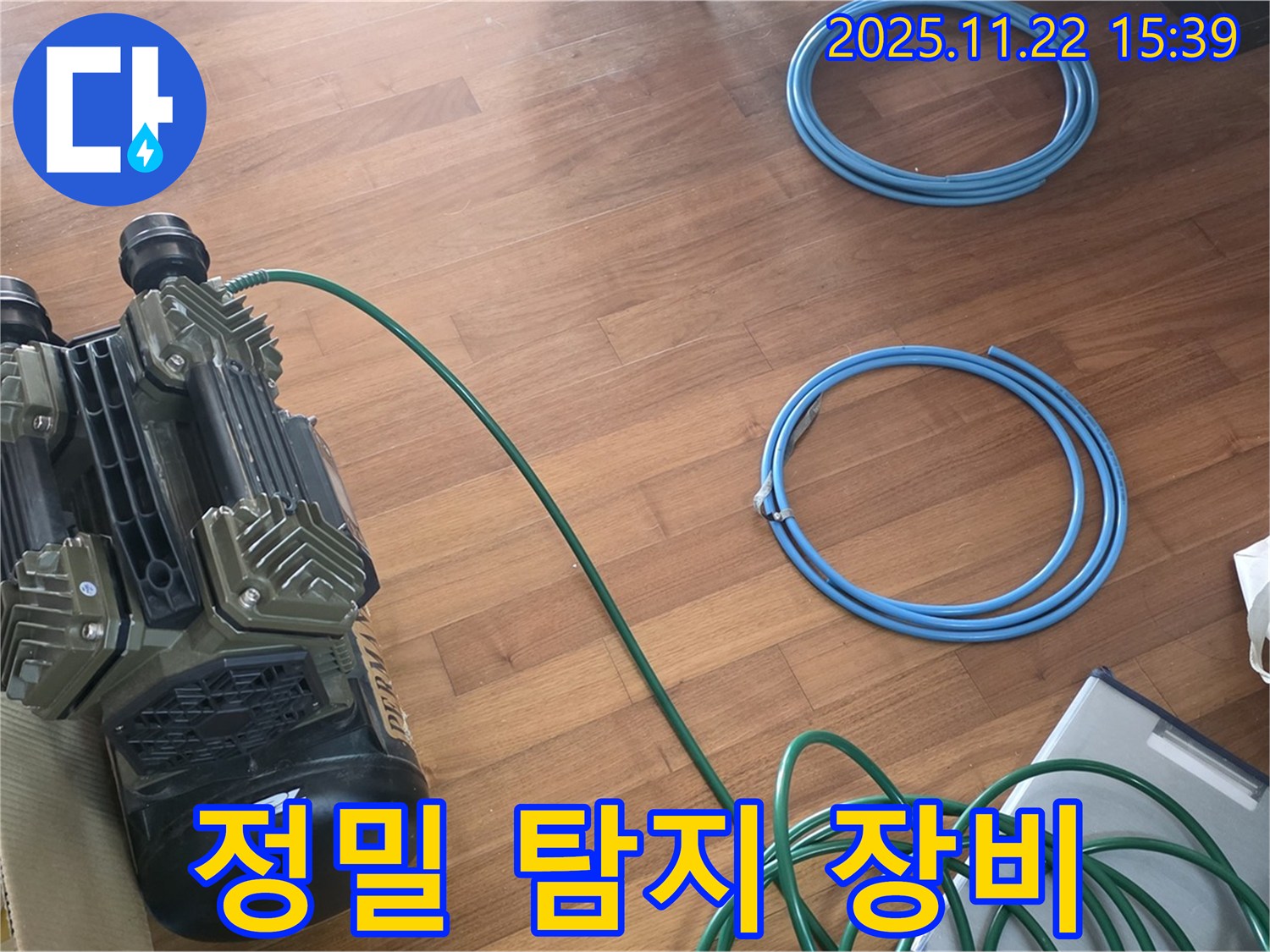 마포구 용강동 현대홈타운 아파트 누수탐지 - 정밀 탐지 장비 사용 장면