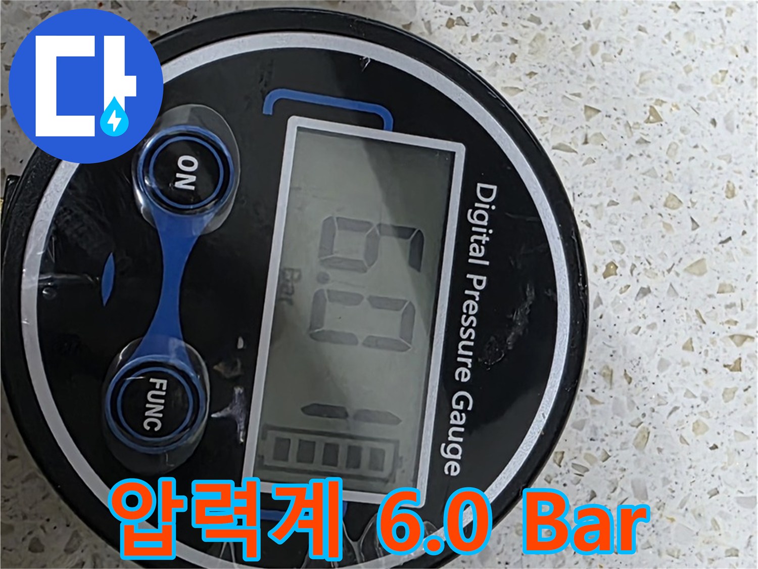 마포구 현대홈타운 누수 - 6.0 Bar 압력 측정으로 정확한 누수 지점 찾기 - 염리동 누수 해결