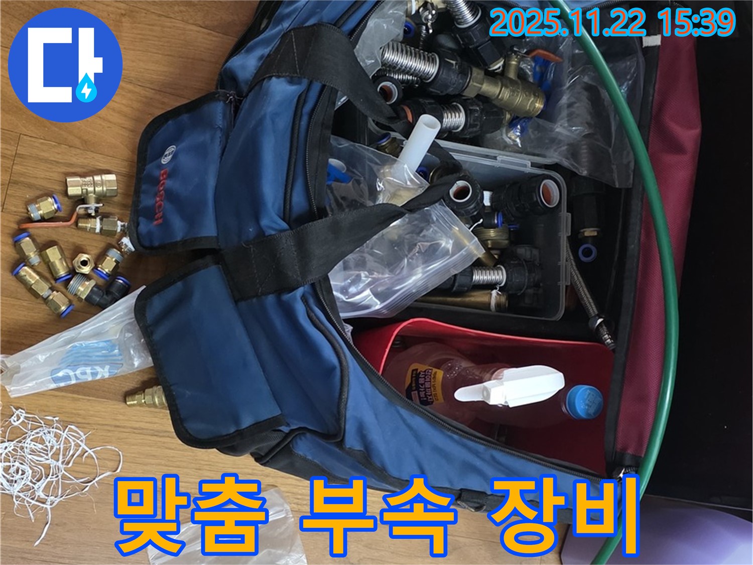 맞춤 부속 장비 - 용강동 현대홈타운 누수 맞춤 부속과 최신 장비로 완벽 해결 - 최고의 기술력