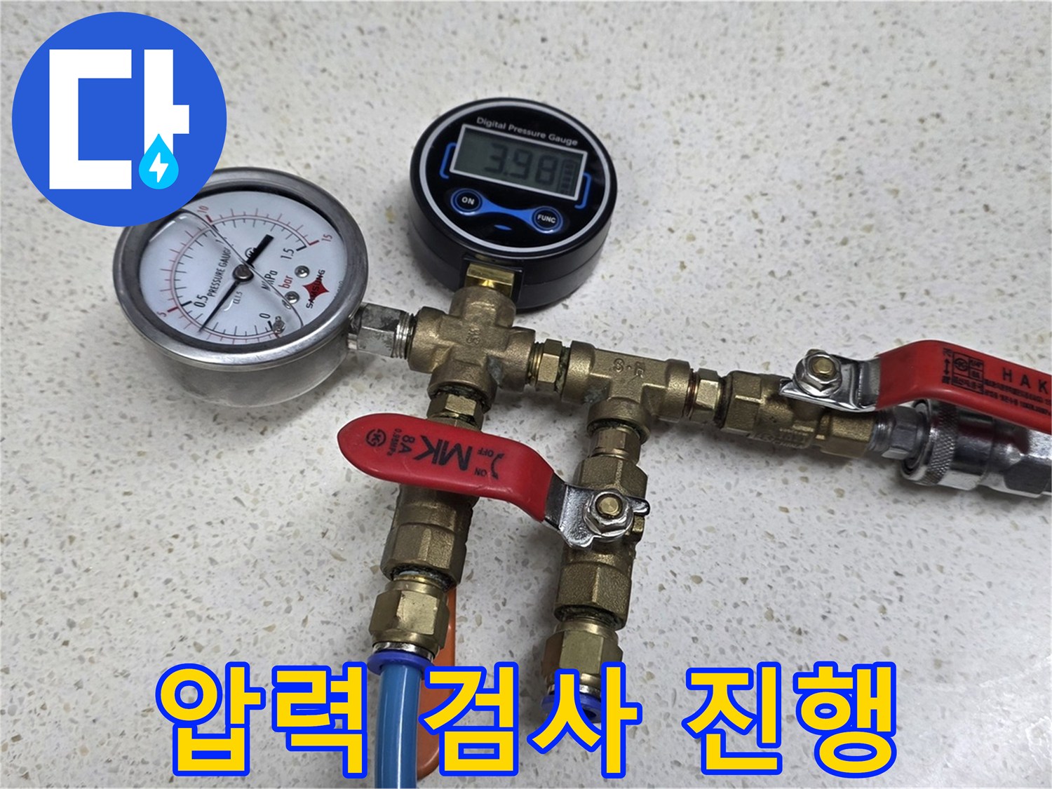 배관 압력 검사 - 누수 위치를 찾기 위한 필수적인 과정입니다.