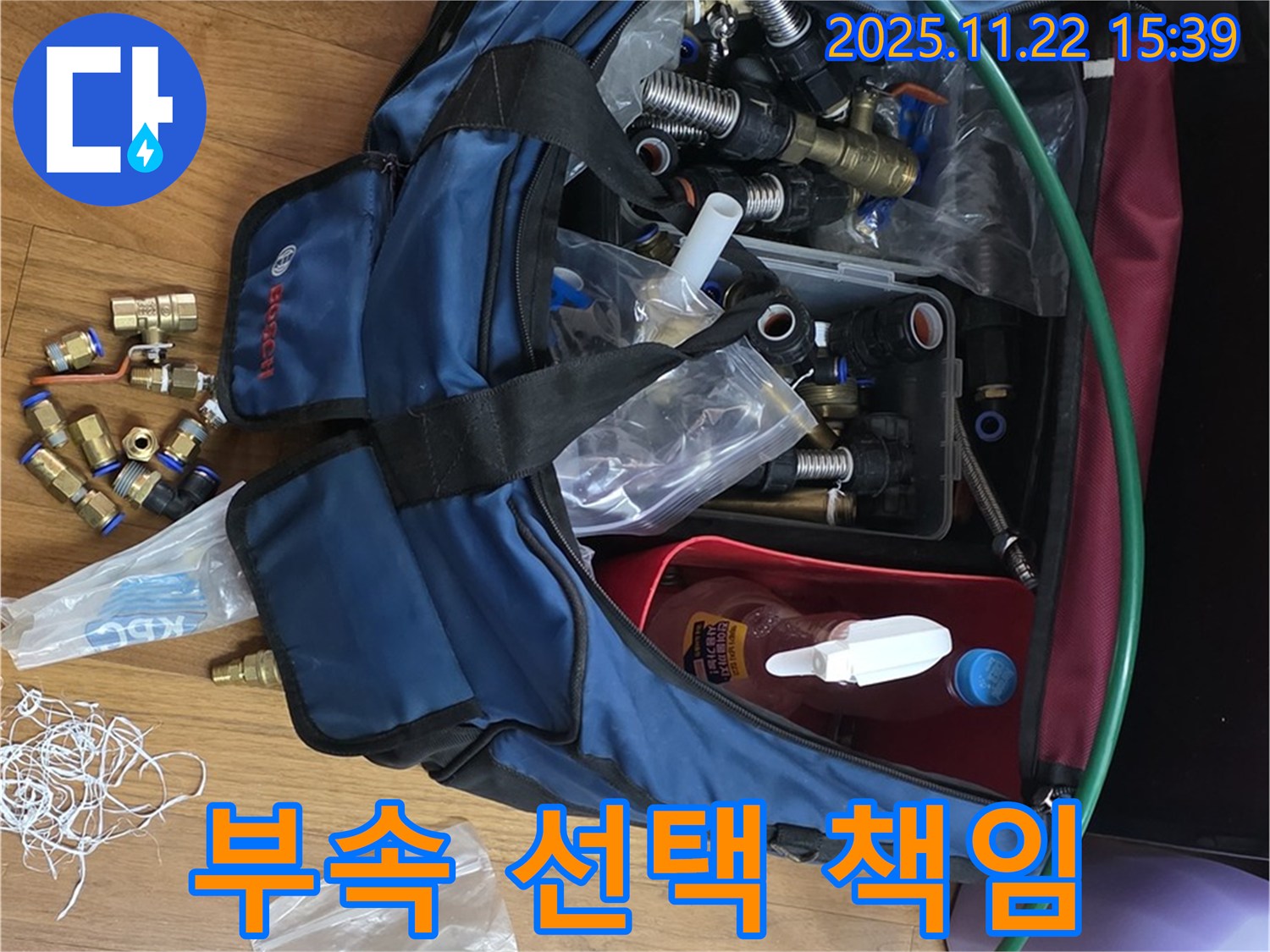 부속 선택 책임 - 마포구 용강동 누수 꼼꼼한 부속 선택부터 완벽한 시공까지 책임 - 믿음직한 전문가